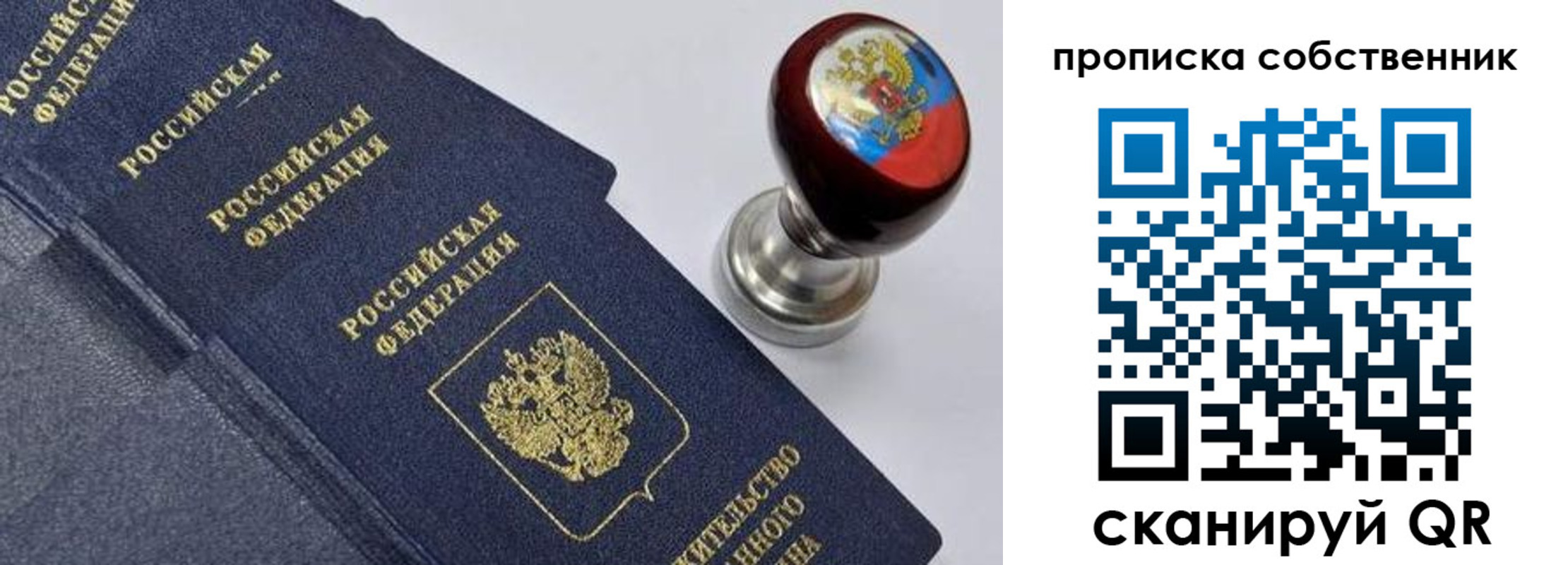 прописка в Дятьково