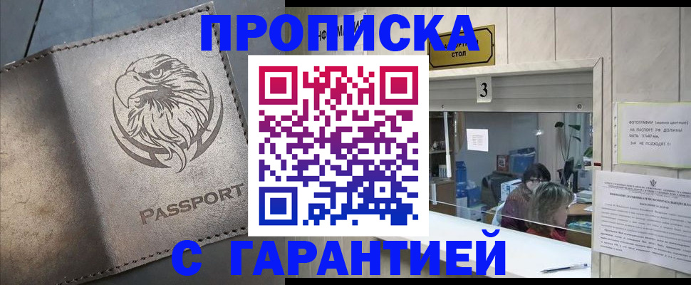 миграционный учет в Дятьково